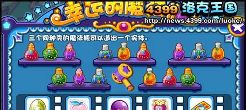 《洛克王国》游戏中霹雳游侠的获取与抓捕攻略（掌握关键技巧）