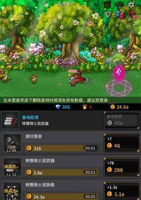 《冒险岛手游》暗影双刀挂机升级路线攻略（快速提升等级的最佳挂机地点及技巧）