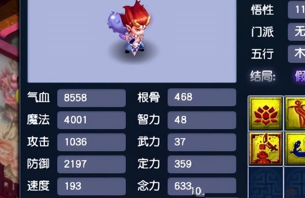 《梦幻西游2》159比武攻略(打造无敌角色)