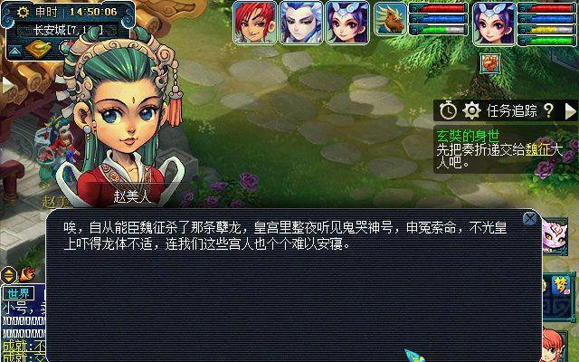 《梦幻西游2》玄奘身世剧情攻略（揭秘玄奘的来历和故事情节）