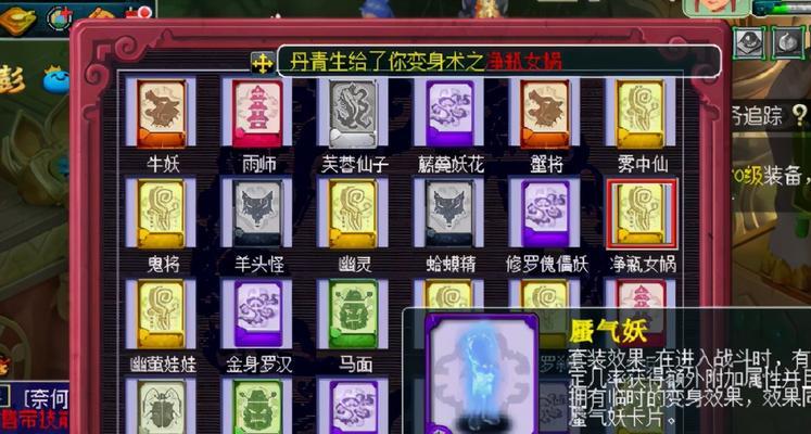 《梦幻西游》生死劫第二关攻略（勇往直前）