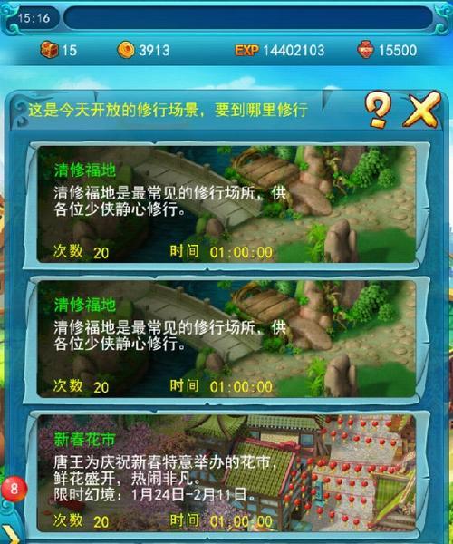 《梦幻西游》帮派竞赛玩法攻略——夺宝奇兵战胜利之道（梦幻西游游戏帮派竞赛攻略）
