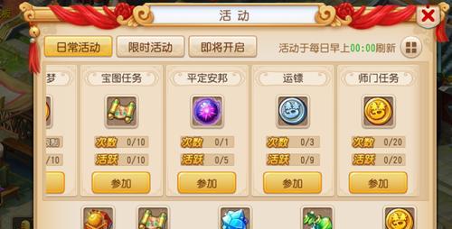 《梦幻西游》游戏等级剧情任务最优搭配（探索最强阵容）