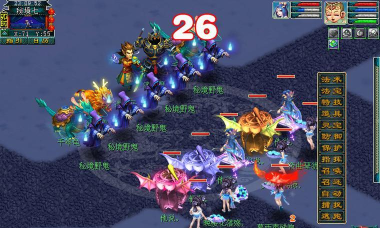 《梦幻西游》游戏秘境降妖24关通关攻略（玩转秘境降妖）