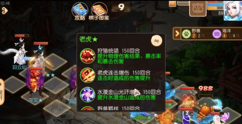 《梦幻西游》游戏中的异兽鉴(《梦幻西游》游戏中的异兽鉴系列任务)