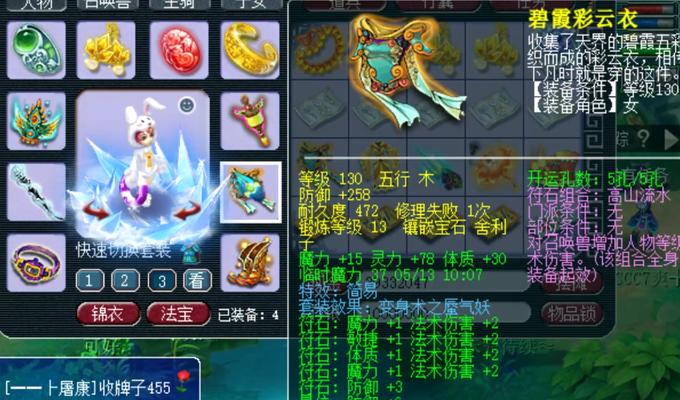 《梦幻西游》游戏天科PS经脉指南(全面解析游戏中的天科PS经脉系统)