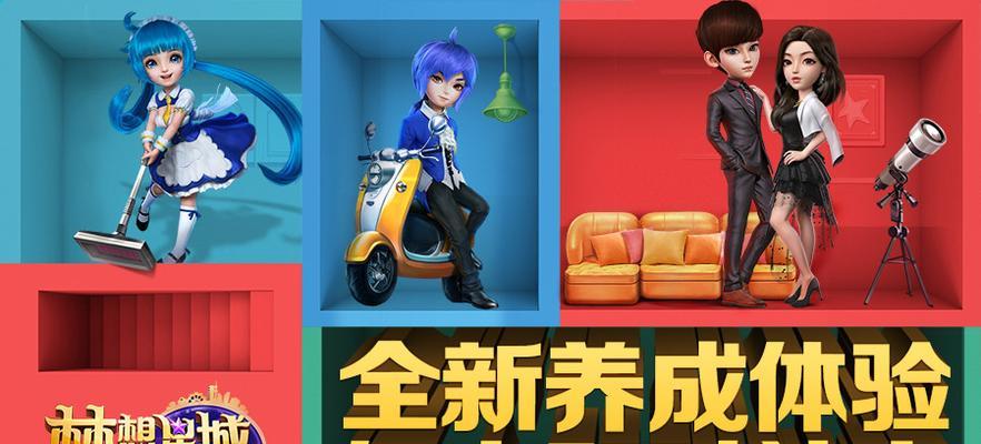 《梦想星城》任务攻略（游戏任务如何轻松完成）