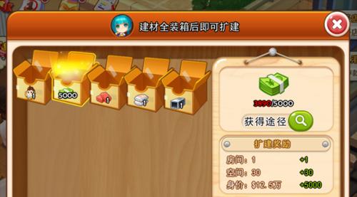 《梦想星城》游戏地图全解析（探索精彩多样的游戏世界）