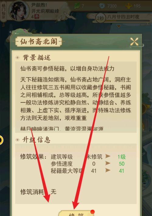 选择云端问仙的性格如何增加属性（以游戏为主）