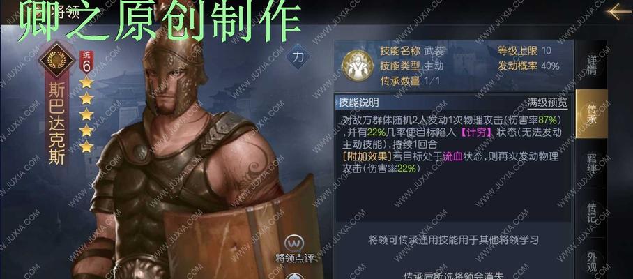 征服与霸业武将系统攻略(征服世界)