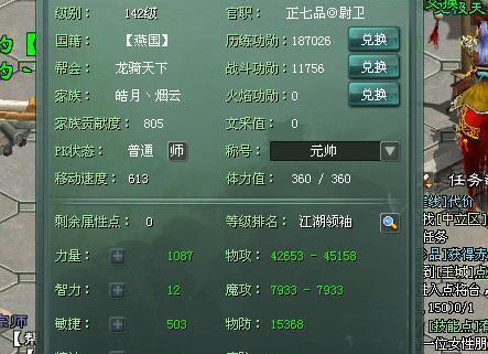 征途2s天骄技能加点技巧大全（掌握天骄技能加点）
