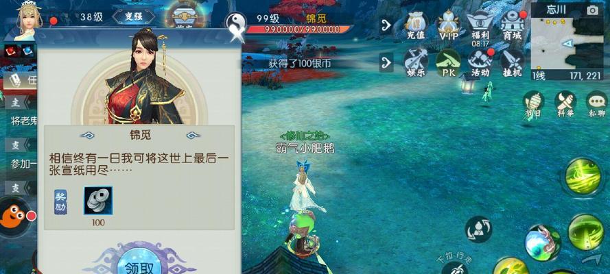 《诛仙手游鬼道封神技能分析玩法加点解读》(探索鬼道封神技能的奥秘)