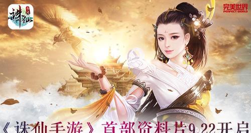 诛仙手游（成为抢夺公示物品的绝对霸主）
