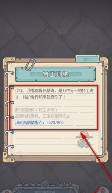 最强蜗牛特工宇宙大帝（勇闯星际）