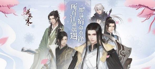 以最新逆水寒一言为定的奇遇——攻略四个有戾气的人（探索逆水寒世界中的隐秘角落）