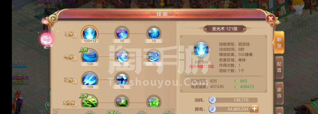 《自由幻想手游宝石镶嵌等级攻略》（打造强力装备）