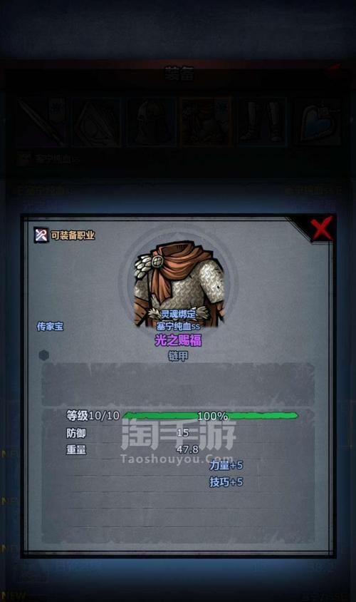 重塑辉煌（探索骑士团传家宝进阶之路）