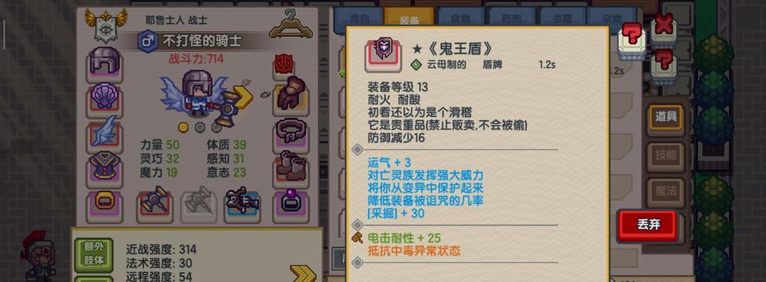 《探秘伊洛纳口粮的加抗性能力》（揭示游戏《伊洛纳》中的口粮抗性奥秘）