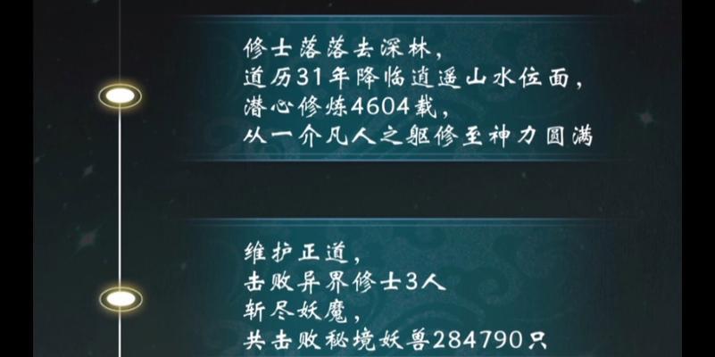《一念逍遥》攻略（以游戏为主）