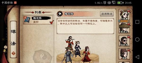 《烟雨江湖洛阳篇上篇攻略指南》（探索洛阳）