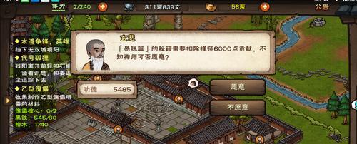 《烟雨江湖》寂寥意秘技获取攻略（揭秘寂寥意秘技的获取方法）
