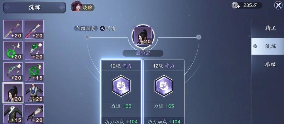 《虚荣手游氪金党玩法攻略》（揭秘虚荣手游氪金技巧与最佳策略）