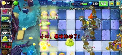 《植物大战僵尸2》游戏普通僵尸应对攻略（成为僵尸杀手的必备指南）