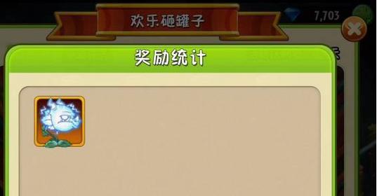 《植物大战僵尸2》游戏植物碎片攻略碎片爆率全解（提高游戏中植物碎片爆率的技巧与策略）