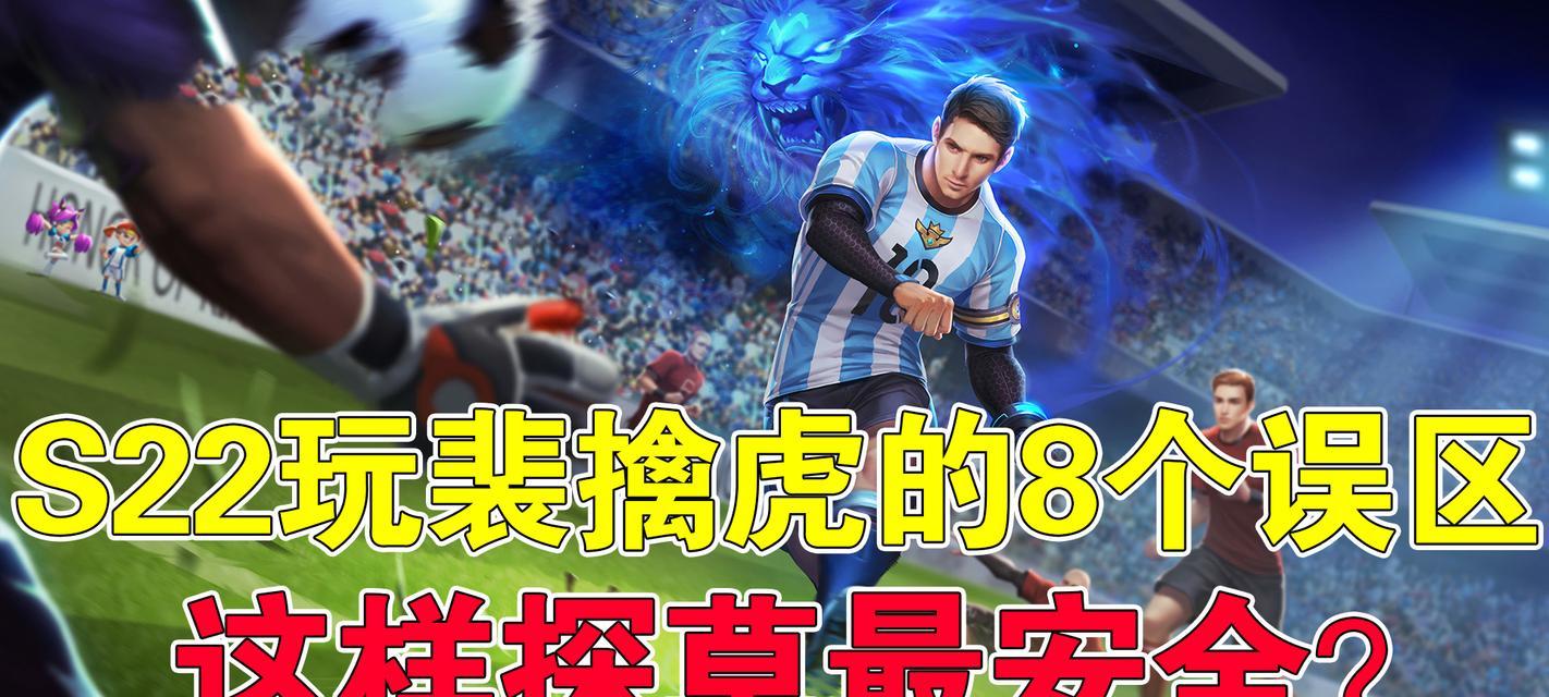 王者荣耀S22打野小白攻略(从入门到精通)