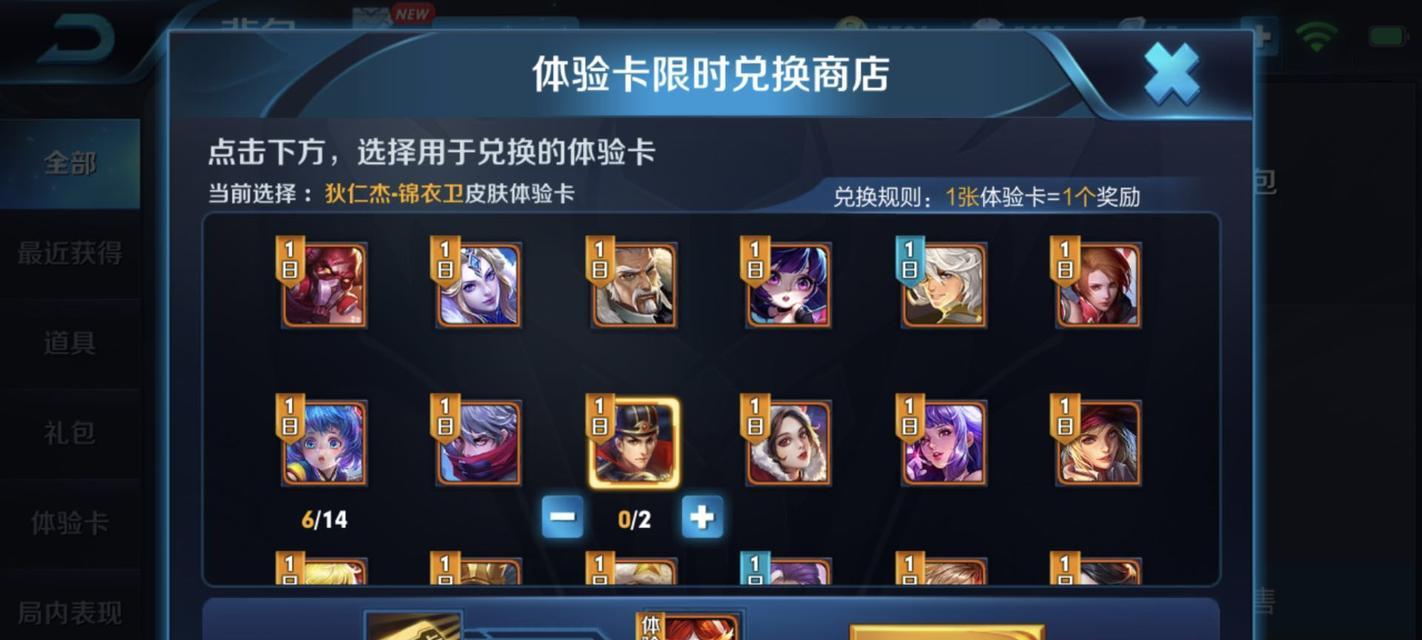 《王者荣耀暴君和主宰12月10日调整内容一览》（全新英雄）