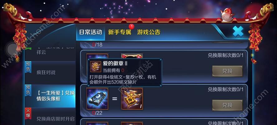 王者荣耀铭文碎片获取攻略(以游戏为主的铭文碎片快速获得方法)