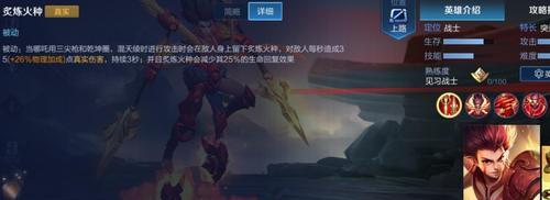 王者荣耀哪吒技能属性全解析(揭秘哪吒技能特点)