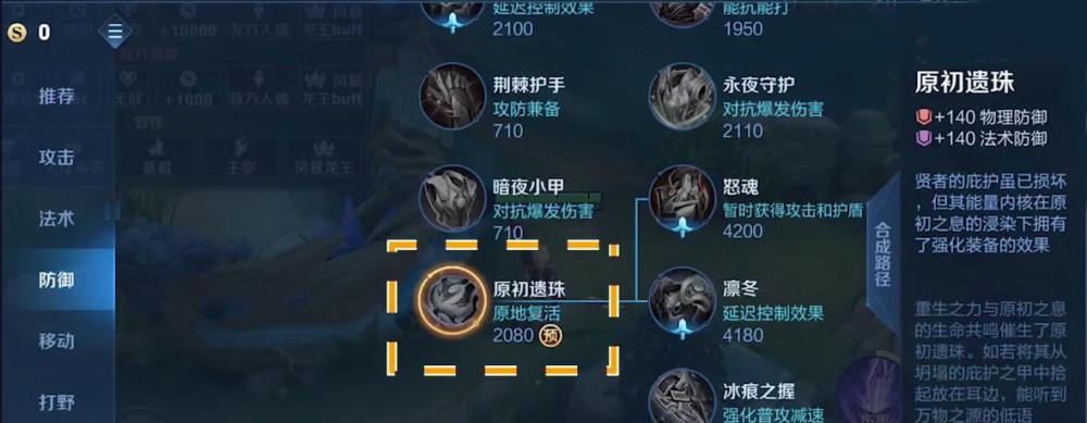 王者荣耀(解析怒魂英雄在王者荣耀中的表现及战术应用)