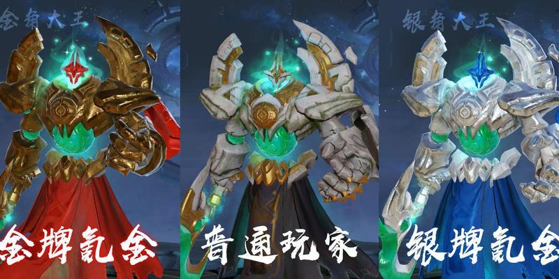 王者荣耀氪金陷阱揭秘（避免上当受骗）