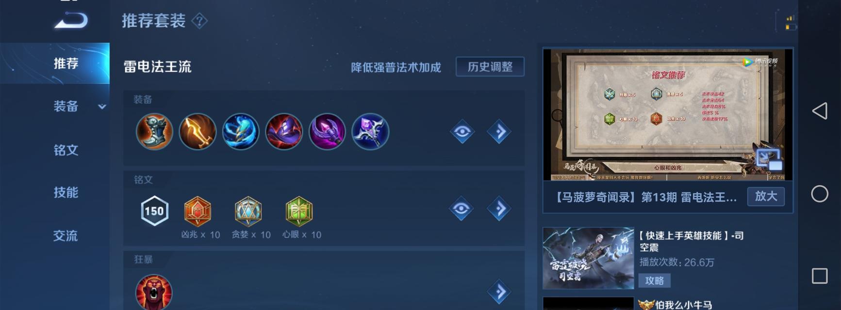 王者荣耀司空震与上官婉儿的爱情纠葛（两位英雄的情感纠葛与战斗传奇）