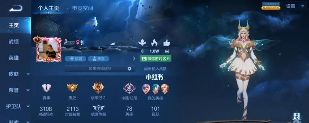 《征战王者荣耀，向着王者段位迈进》（征战MOBA巅峰）