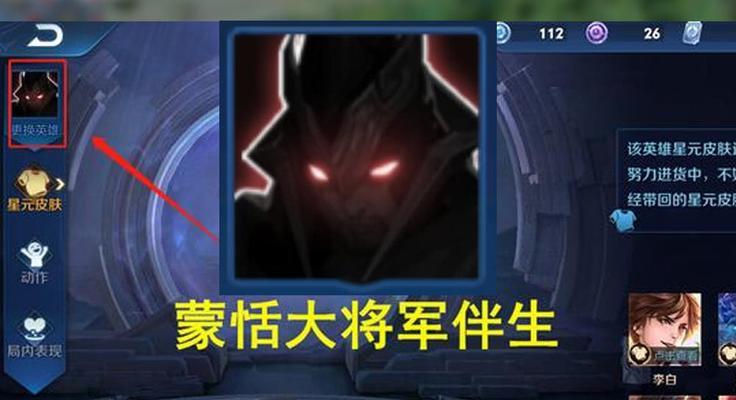 《王者荣耀新英雄蒙犽技能实战展示及玩法介绍》(揭秘蒙犽的强大技能和高效玩法)