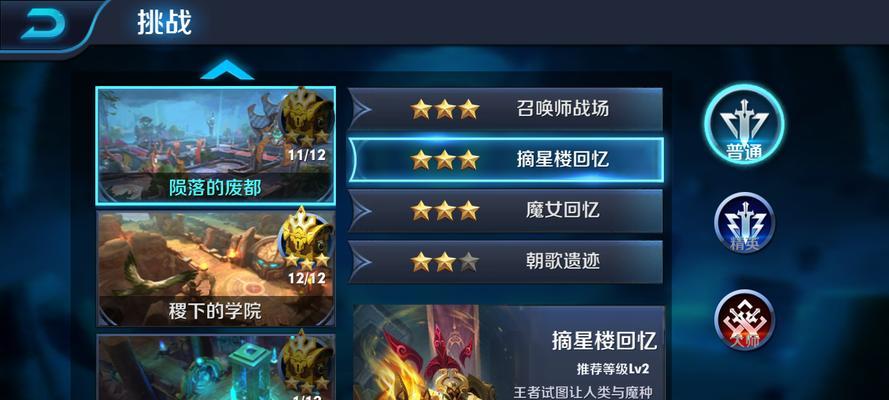 王者荣耀(微信公众号为主题)