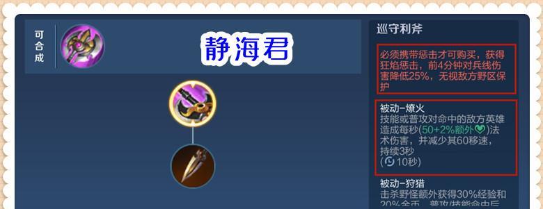 王者荣耀专精装备S26指南(掌握S26版本王者荣耀专精装备)