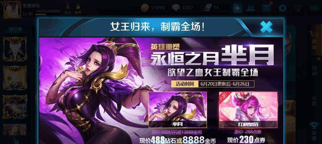王者荣耀芈月技能详解及出装铭文连招攻略（掌控战局）