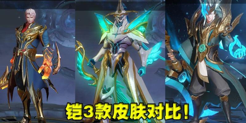 王者荣耀（掌握铠技能）