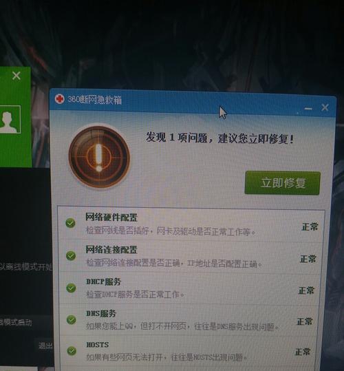 网络中断时如何处理——游戏中的应对策略（应对网络中断的措施和技巧）