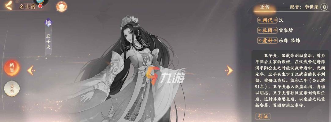忘川风华录吕雉（吕雉的传奇故事）