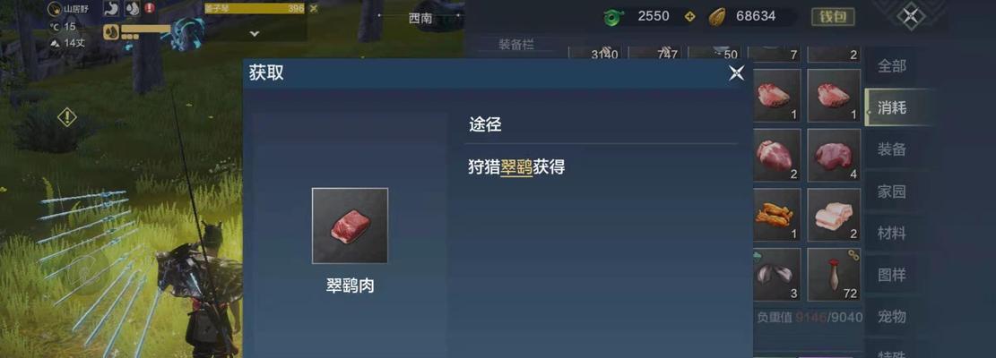 揭秘妄想山海100%制作成功率食物制作食谱的秘密(通过游戏探索美食的无限可能)