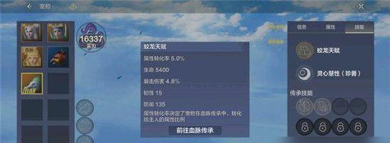 《妄想山海宠物吞噬玩法详解》（宠物吞噬公式解析）