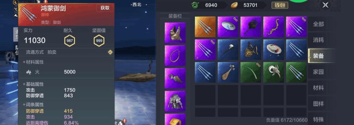 妄想山海大神灵韵（解密游戏中大神灵韵的最佳配搭）