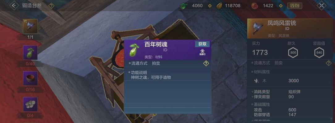《妄想山海家园》维修指南（解锁快捷方法）