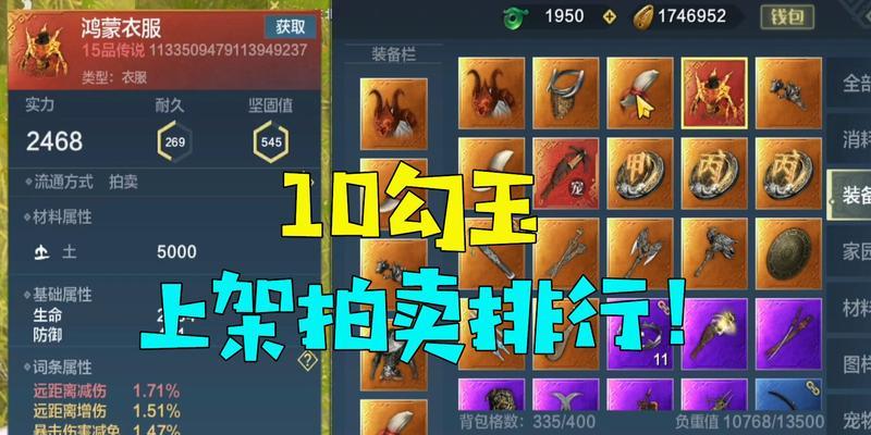 山海降生新手攻略(新手必看)
