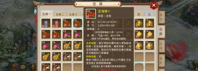 问道手游（每周探案玩法解析）