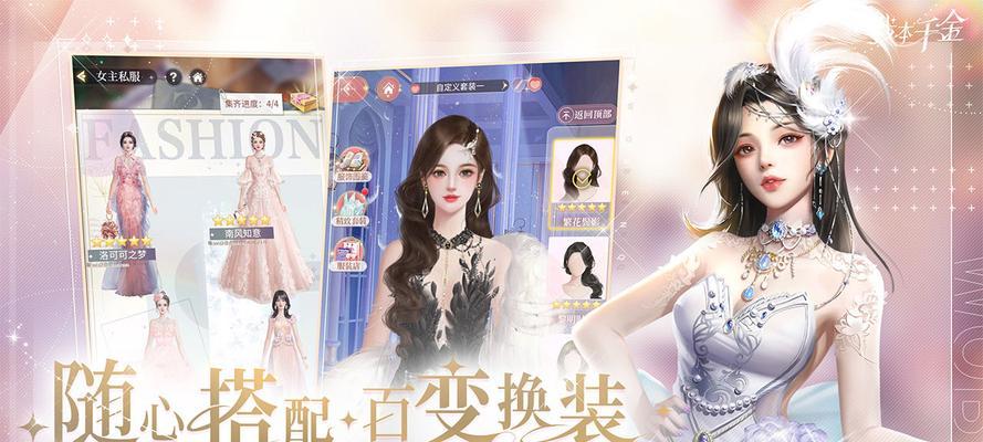 《我本千金》游戏中获得宠物的方法（探索秘境）